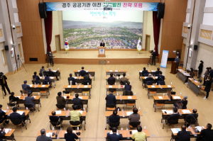주낙영 경주시장 ˝언제까지나 수도권이 국가의 발전을 견인해 나갈 수 없을 것˝ 지역균형발전 강조