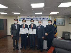 경주상공회의소. 서울보증보험(주) `경주상의 회원업체 보증지원` 업무협약 체결 
