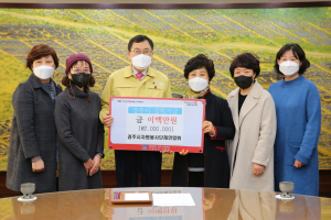 경주시, 자원봉사단체연합회 장학금 2백만원 기탁 