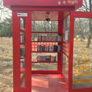 경주시립도서관, 독서와 힐링의 공간 황성공원 ‘숲 속 책 쉼터’ 운영 