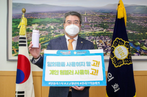 서호대 경주시의회 의장 “고!고! 챌린지” SNS 릴레이 동참