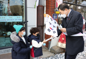 경주시 `3.1절 태극기 달기` 캠페인 전개