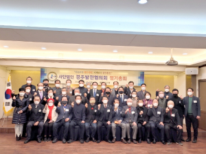 황정환 회장, 전성환 수석부회장 경주발전협의회 이끈다.