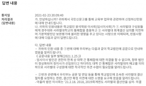 교육부, 현 “서라벌대·경주대 통합의결 할 수 없다”는 회신