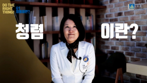 경주시 ˝옳은 일을 실천합시다˝ 공무원이 직접 기획. 제작한 청렴UCC `화제` 