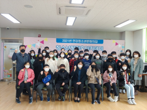 경주시, 안강청소년문화의집 청소년방과후아카데미 입학식 개최