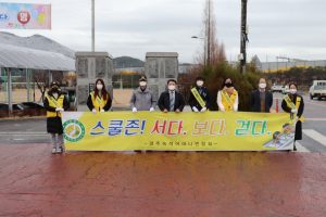 경주교육지원청, 녹색어머니회 `등.하굣길 안전한 교통 지도`  