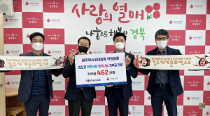 경주엑스포 `범도민 이웃사랑 행복나눔` 성금 462만원 기탁