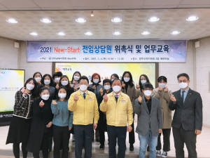 경주교육지원청, New-Start 전임상담원 `위촉식. 업무교육` 