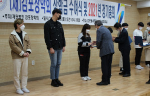 경주시 감포읍, 감포장학회 지역 인재 장학금 수여 