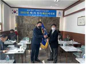 경주 JC 특우회 신임 이재림 회장 취임