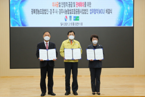 경주시. 광복영농조합법인. 경주통합 RPC `이사금쌀 공급.판매` 업무협약 체결