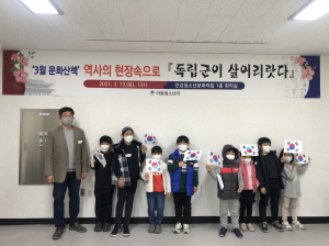 경주시, 안강청소년문화의집 청소년 문화산책 `독립군 이야기` 운영 