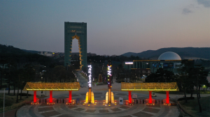 경주엑스포, 대학생. 대학원생 홍보조형물 디자인 공모전 개최 