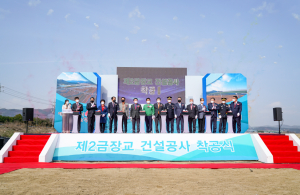 김석기 국회의원, 총선공약 결실 ‘제2금장교’ 착공식 개최 