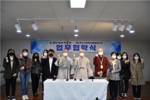 경주시장애인종합복지관. 영천역사박물관 `장애인복지증진` 업무협약 체결 