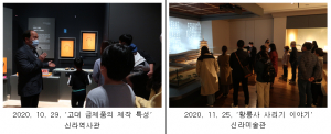 국립경주박물관 `문화가 있는 날` 전시 해설 프로그램 `문화재 돋보기` 운영 