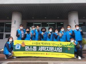 경주시 동천동, 지역사회보장협의체 `이불세탁` 지원 