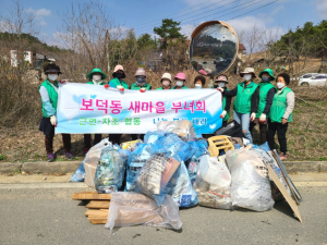 경주시 보덕동, 새마을부녀회 북군동 일대 환경정화 활동 펼쳐 