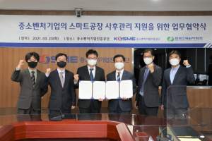 한국수력원자력. 중소벤처기업진흥공단 `스마트공장 사후관리 지원` 업무협약 체결