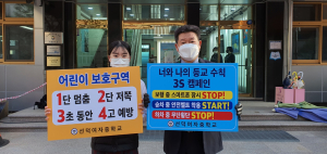 박영목 선덕여중 교장 `청소년 교통안전 릴레이 챌린지` 동참 