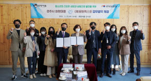 경주엑스포. 경주화랑마을 상호 교류협력 ‘맞손’ 