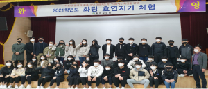 화랑교육원, 흥해중 수련활동 ‘화랑 호연지기 체험`