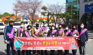 경주시 건천읍, 청소년 유해환경 개선 캠페인 전개 