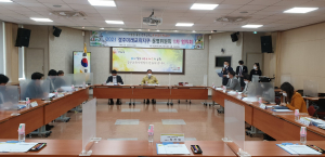 경주교육지원청, 경주미래교육지구 운영위원회 1차 협의회 개최 