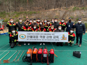 경주국립공원, 봄철 대형산불 특별대책기간 산불예방활동 `총력` 