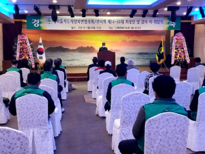 경주시 양북면, 새마을협의회·부녀회 제14. 15대 회장단 및 감사 이·취임식 