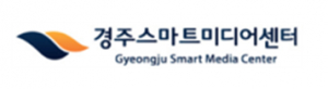 경주스마트미디어센터 “지난 3년간 국. 도. 시비 총 95억여원 사업비 수주 성과”