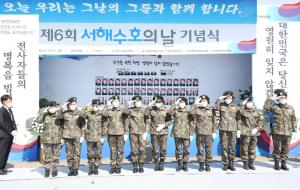 경주시 ‘제6회 서해수호의 날’ 행사 거행