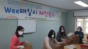 경주교육지원청 Wee센터, 화랑도Wee패밀리 체험 프로그램 운영 