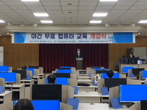 경주상공회의소 ˝경주시민 야간 무료 컴퓨터 교육˝ 개강 