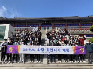 화랑교육원, 포항이동고 ‘화랑 호연지기 체험’ 