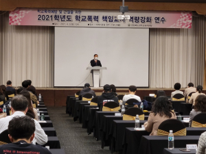 경주교육지원청, 학교폭력 책임교사 역량강화 연수 