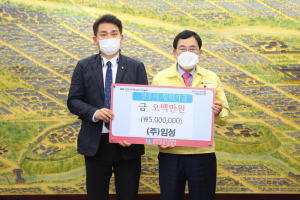 경주시, (주)임성 지역인재육성 장학금 5백만원 기탁
