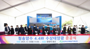 한국수력원자력, 국내 최초 발전용 저수지에 수상태양광 준공