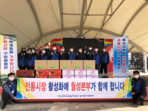 한수원 월성원자력본부, 양남 전통시장 장보기 