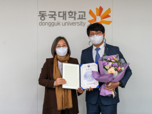 동국대 경주캠퍼스 박정필 계장, 부총리 겸 교육부장관 표창 수상 