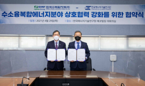 한국수력원자력. 한국에너지기술연구원 `수소 융복합 에너지 분야 협력 강화` 업무협약 체결 