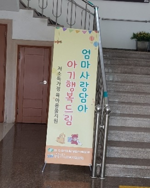 한수원 월성원자력본부, 동경주 지역 저소득층 출산가정 육아용품 지원 