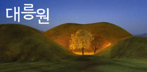 경주시시설관리공단 `5월 가정의 달` 관광객 특별이벤트 마련 