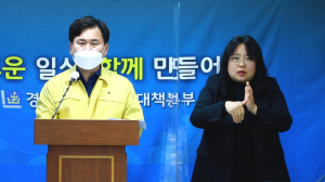 경주시, 김호진 부시장 `코로나19 추가 확진자(12명) 발생`에 따른 대시민 브리핑 