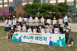 경주국립공원, 주니어 레인저 발대식 개최