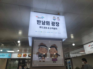 경주시, 중앙시장 ˝만남의 광장 고객쉼터. 푸드코트˝ 그랜드 오픈 