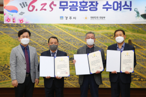 경주시, 호국영웅 3인 유가족 ˝6․25 화랑무공훈장 전수˝ 