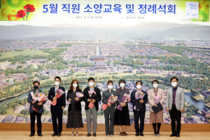 경주시, 적극행정 우수공무원 5명 선발 