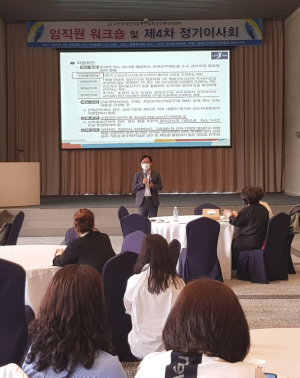 경주시, 한국어린이집총연합회 민간분과위원회 워크숍 개최 